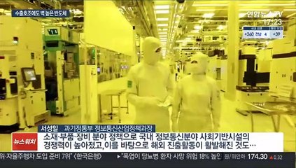 반도체 월수출 100억 달러…TSMC는 여전한 장벽