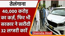 Telangana: CM K Chandrasekhar Rao ने अधिकारियों के लिए खरीदी गाड़ियां, हुई आलोचना | वनइंडिया हिंदी