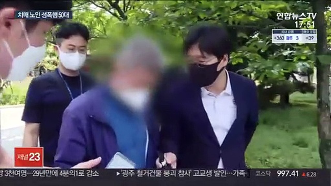 "치매노인 수차례 성폭행"…50대 구속 기로