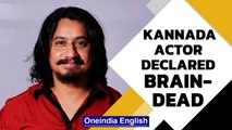 Kannada actor Sanchari Vijay declared brain-dead due to bike accident | Oneindia News