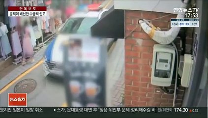 [단독] '내분' 보이스피싱 조직 검거…총책이 수금책 신고