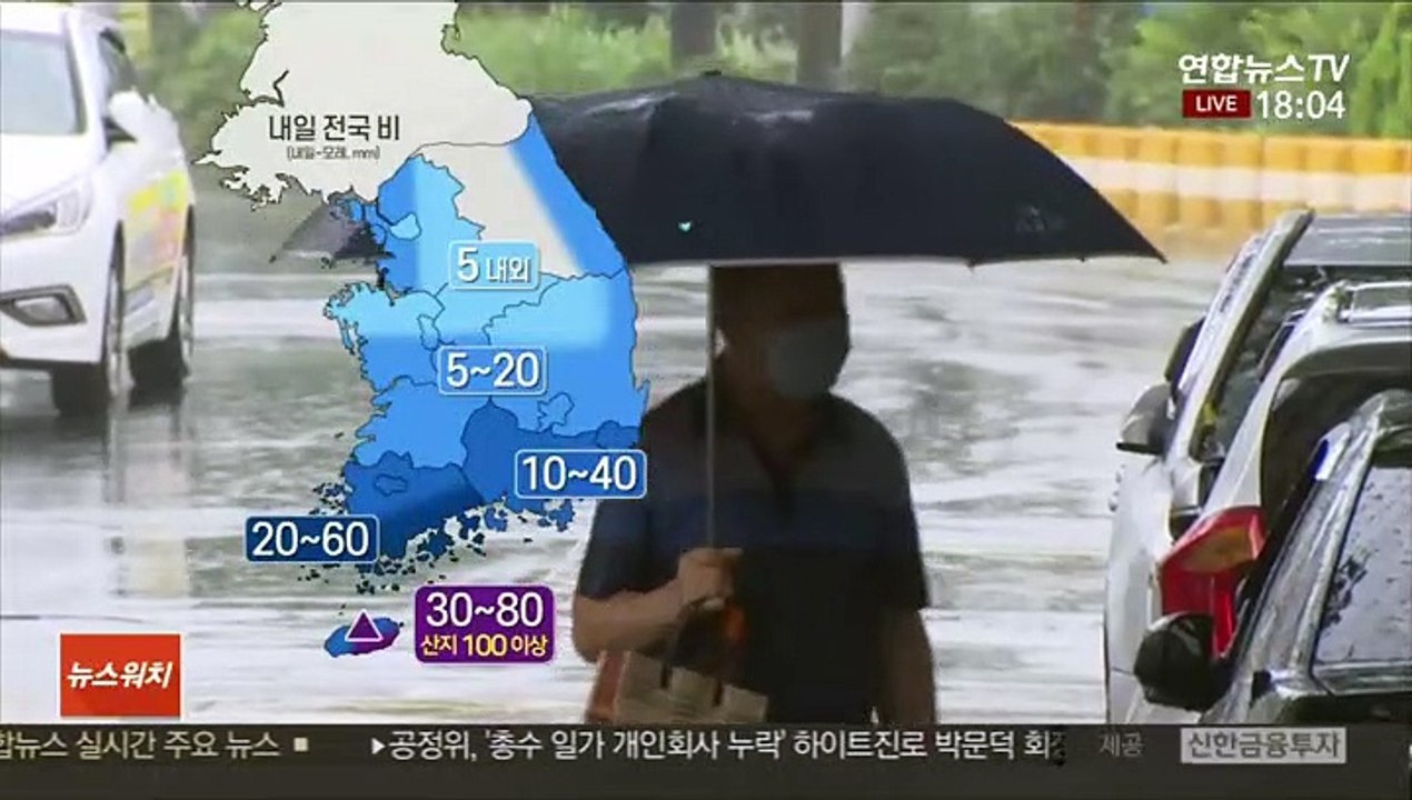[날씨] 내일 흐리고 곳곳 비…더위는 주춤