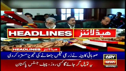 ARY NEWS HEADLINES | 3 PM | 14th JUNE 2021