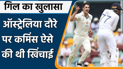 Shubman Gill reveals interesting banter with Pat Cummins during Australia Tests | Pat Cummins