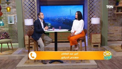إزاى تستفيد بمساحة بلكونتك لاستيعاب أفكارك؟.. مهندس ديكور هيقولك تعمل إيه