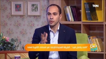 تعرف على شكل امتحانات الثانوية الجديد .. وماهو الفرق بين التابلت و الـ بابل شيت؟