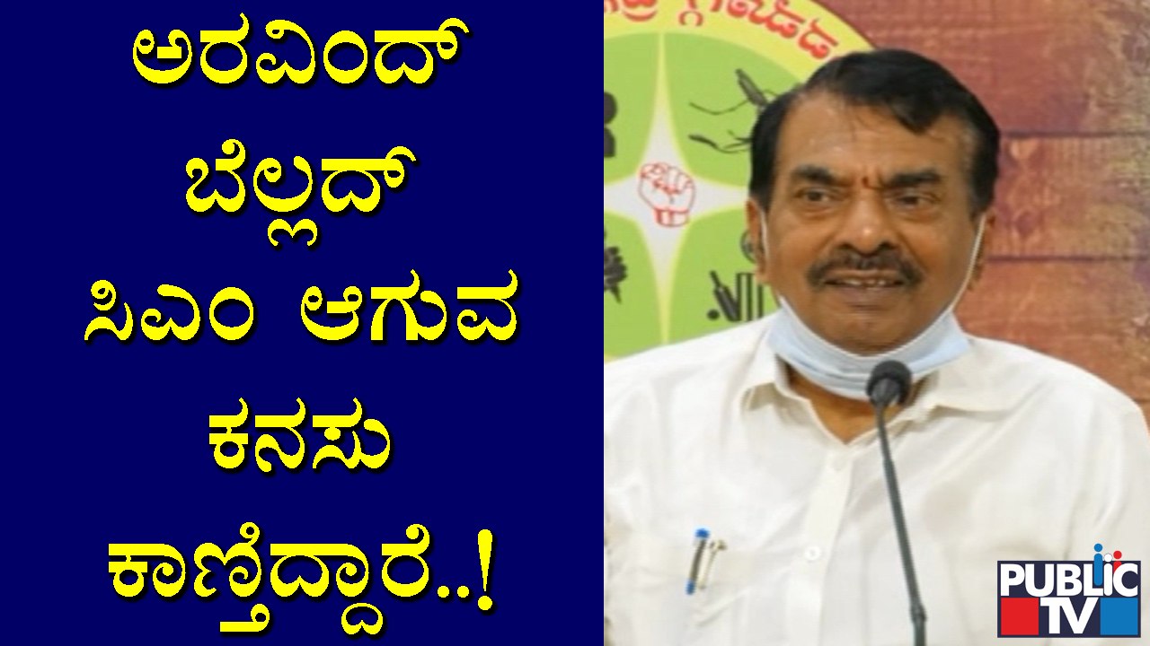 ಅರವಿಂದ್ ಬೆಲ್ಲದ್ ವಿದುದ್ಧ ಆಯನೂರು ಮಂಜುನಾಥ್ ವ್ಯಂಗ್ಯ | Aravind Bellad | Ayanuru Manjunath
