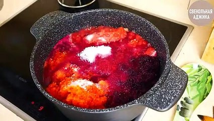 Свекольная аджика