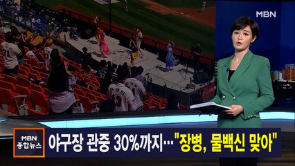 김주하 앵커가 전하는 6월 14일 종합뉴스 주요뉴스