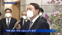 축하 문자 보낸 윤석열…이준석 