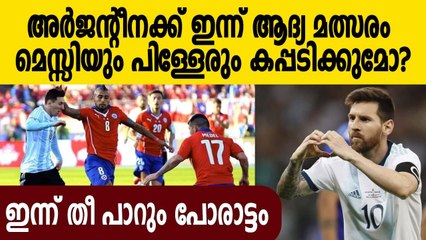 Copa America 2021- Argentina vs Chile Preview | Oneindia Malayalam
