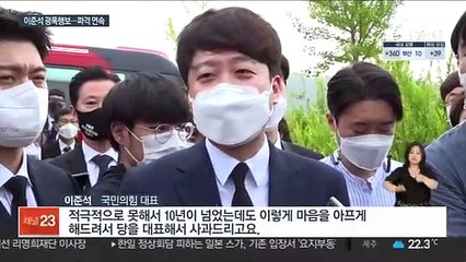 대전현충원·광주찾아 또 눈물…"파격이 여의도 새표준"