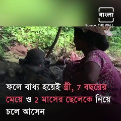 Man Lost His Job And Took Shelter In A Jungle In Nadia