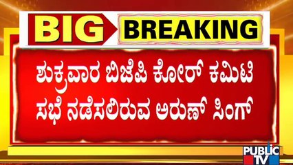 Days After Ruling Out Leadership Change, BJP Incharge Arun Singh To Visit Karnataka