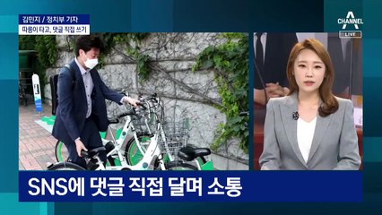 이준석 체제 공식 출범…첫 날 분위기는?