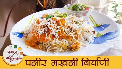 How To Make Biryani In Pressure Cooker | झटपट पनीर मखनी बिर्याणी | Paneer Makhani Biryani | Archana