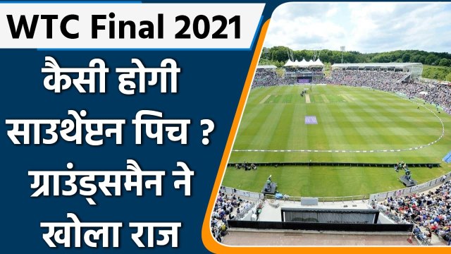 WTC Final 2021: Southampton Pitch report, Ages Bowl pitch, test championship | वनइंडिया हिंदी