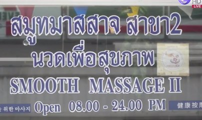 เรื่องพลบค่ำ ช่วงที่ 3 วันจันทร์ที่ 14 มิ.ย.64