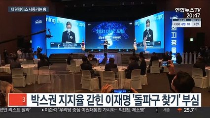 이재명, 돌파구 부심…이낙연·정세균 '적통 경쟁'