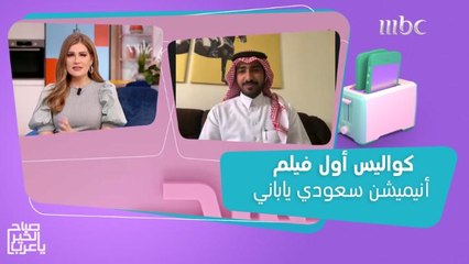 بعد الجزء الخامس من الهيبة.. التحضيرات لفيلم الهيبة وكواليس أول فيلم أنيميشن سعودي ياباني