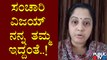 ಸಂಚಾರಿ ವಿಜಯ್ ಅವ್ರೆ ಬೇಗ ವಾಪಾಸ್ ಬನ್ನಿ; ವಿಜಯ ಲಕ್ಷ್ಮೀ | Vijayalakshmi | Sanchari Vijay