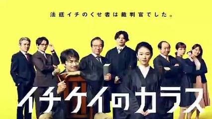 イチケイのカラス第11話/最終回＜見逃し配信/無料視聴/再放送/YOUTUBE/パンドラ＞