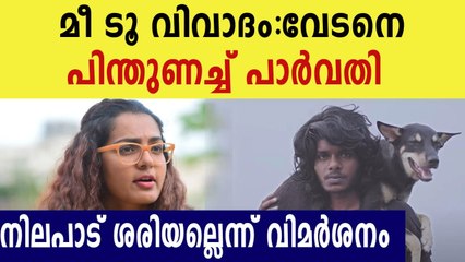 Like' for vedan's apology; Social media questioned Parvathy's stance | Oneindia Malayalam