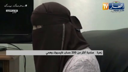 الأمن السيبرياني..الإطاحة بأكبر شبكة لها صلة بتنظيم رشاد