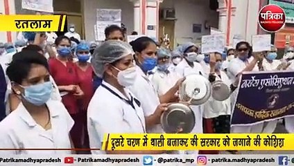 रतलाम : नर्सों के प्रदर्शन का छटा दिन