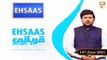 Ehsaas Telethone - Syed Adnan Khalid - 14th June 2021 - ARY Qtv