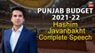 Punjab Budget 2021-22 | Hashim Javanbakht | Complete Speech | ARY News
