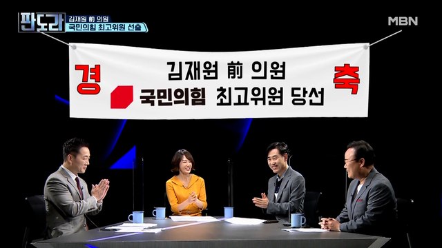 ★경사★ ‘대권 도전’ 하태경 의원과 ‘최고위원 당선’ 김재원 前 의원!