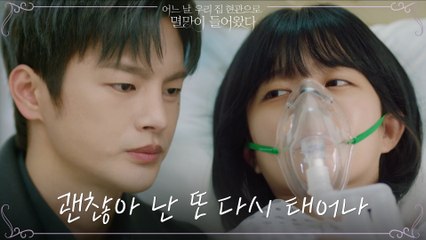 "인간을 위해 살고, 사라지는 거야" 죽음을 준비하는 정지소를 슬프게 바라보는 서인국