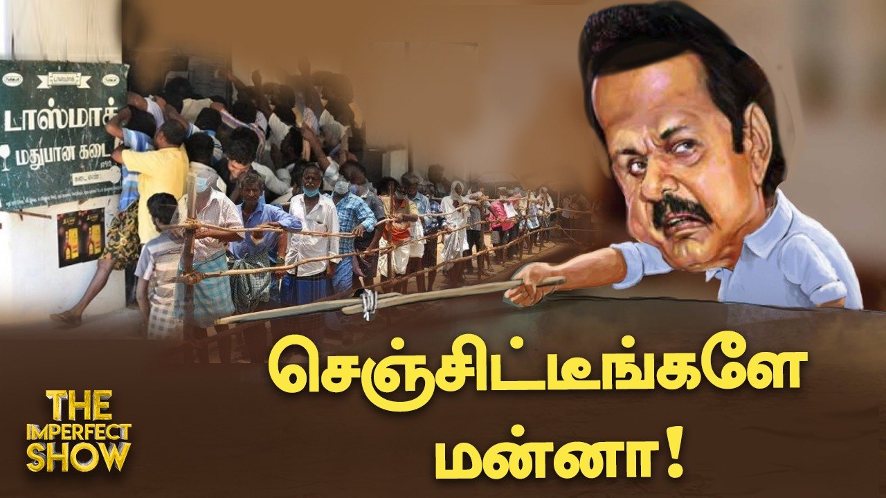 ADMK-வுக்குள் நடக்கும் முட்டல் மோதல் பஞ்சாயத்து! _ The Imperfect Show 14_06_2021