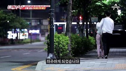 "당장 문 열어!!≠△＝" 아내가 향한 곳은 옛애인의 자취방?