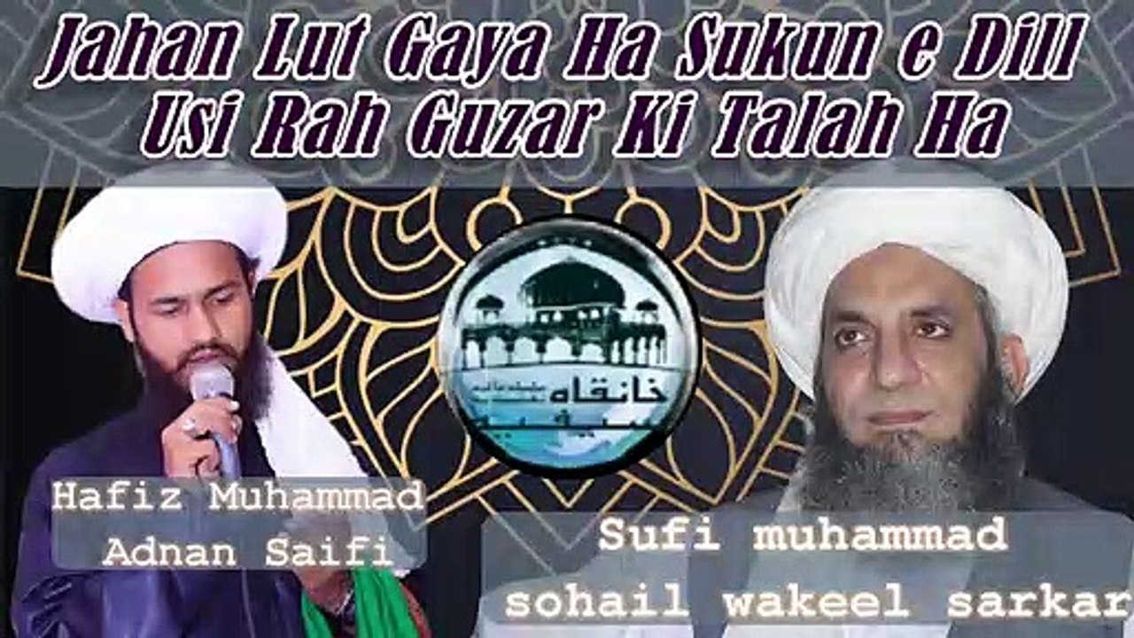 Jhan Lut Gaya Ha Sukon e Dill Usi Rah Guzar Ki Talash Ha || Hafiz Adnan Saifi || Saifi Naat || 2021