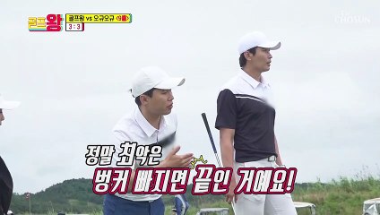‘뭐 이런 경기가 다 있어’ 웰컴투 만남의 벙커⛳️  TV CHOSUN 210614 방송