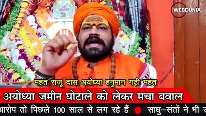 राम मंदिर से जुड़ी जमीन खरीद में घोटाले का आरोप, 10 मिनट में 2 से 18 करोड़ की हुई