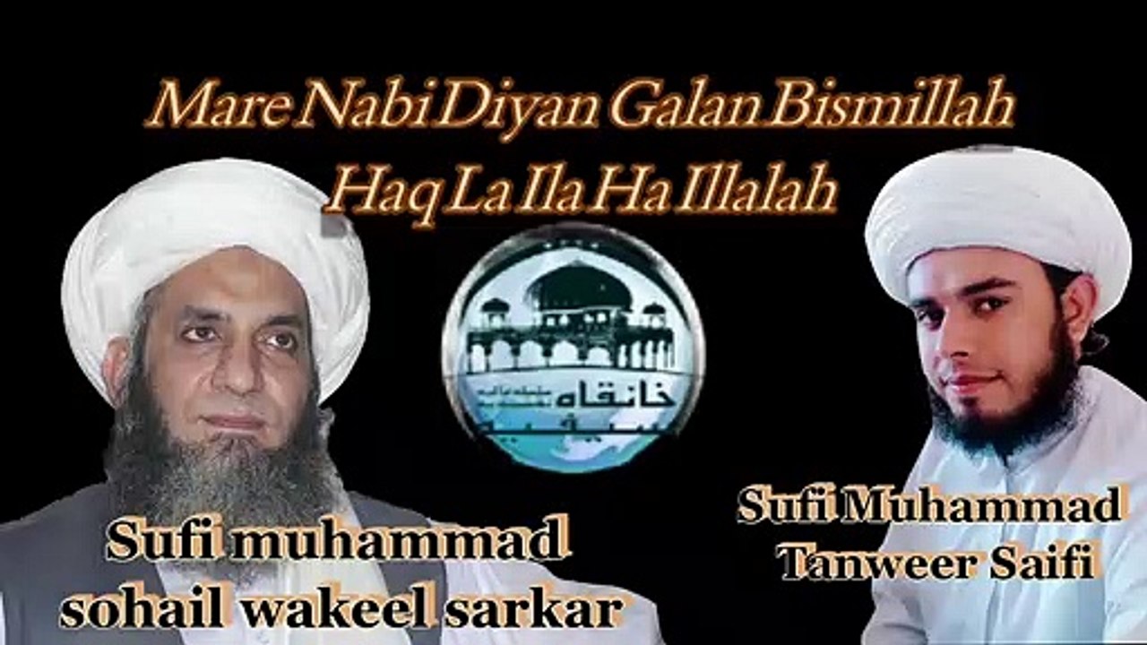 Mera nabi diyan galan bismillah haq la illaha illalah || Saifi naat || Hafiz Tanweer Saifi || 2021