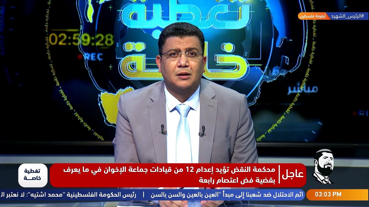 ▪️ خلف بيومي| هذا الحكم بالإعدام الجديد تتعدي ال 67 حكم البات النهائي المنتظر تنفيذه في أي وقت