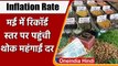 Inflation Rate In May: Oil, Pulses, Vegetables के दाम Sky पर | Wholesale inflation | वनइंडिया हिंदी