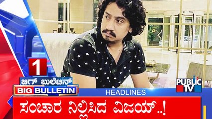 Big Bulletin | Top Stories | HR Ranganath | June 14, 2021