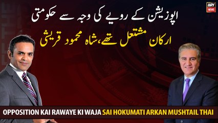 Government members were outraged by the attitude of the opposition, Shah Mehmood Qureshi