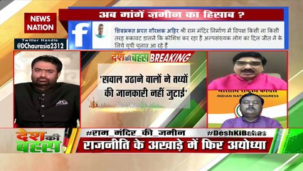 Desh Ki Bahas :  Ayodhya's development is clearly visible