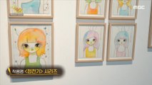 [HOT] Marie Kim, who has a world-famous painting., 모두의 예술 210614