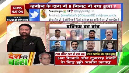 Desh Ki Bahas : Scam is visible on land deal