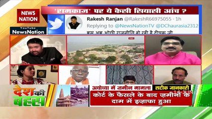 Desh Ki Bahas : Where was BJP when lord Ram's children were dying