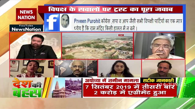 Desh Ki Bahas : There is no controversy over Ram Mandir