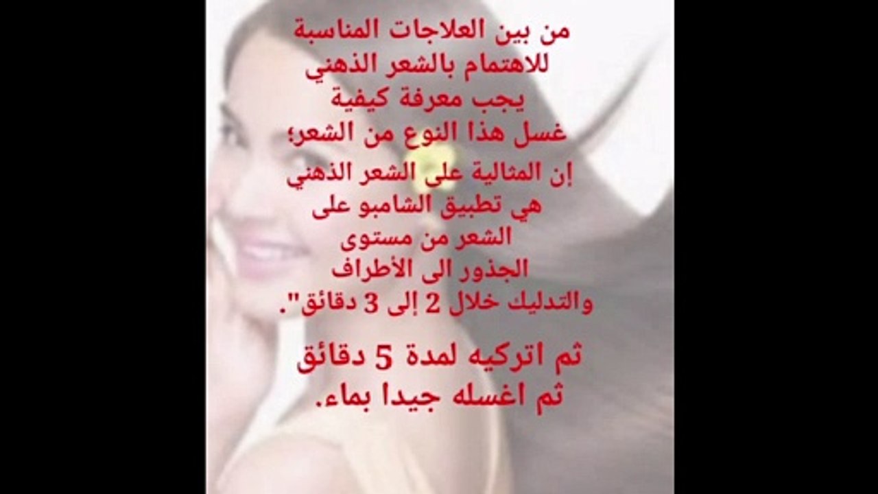 العناية بالشعر