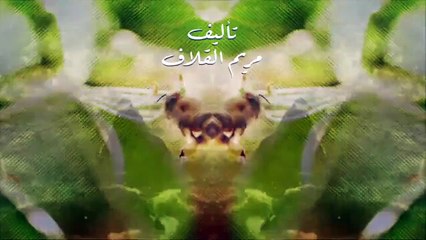 مسلسل نبض مؤقت الحلقة 8 الثامنة